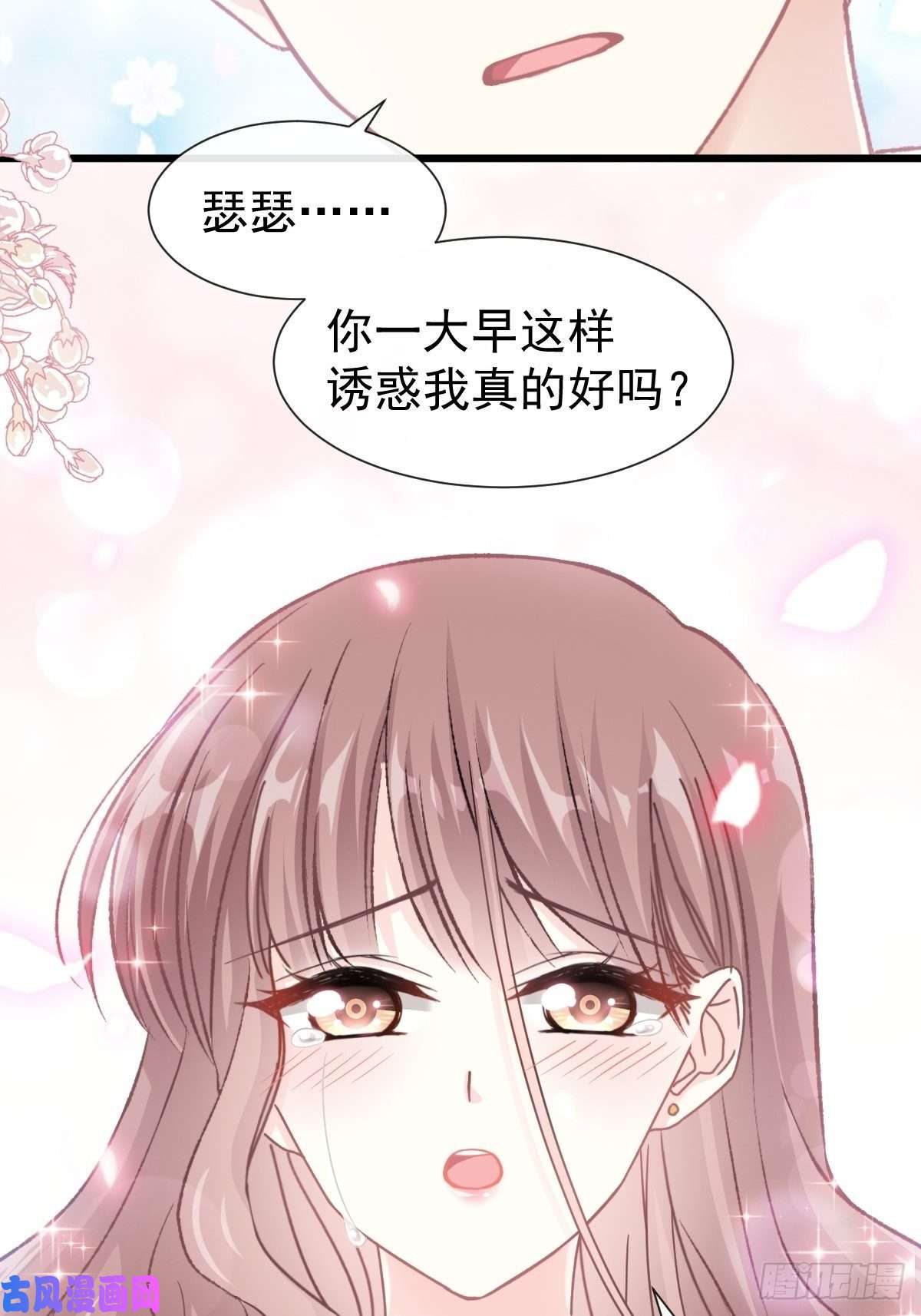 霸道总裁轻点爱108 我在你身边