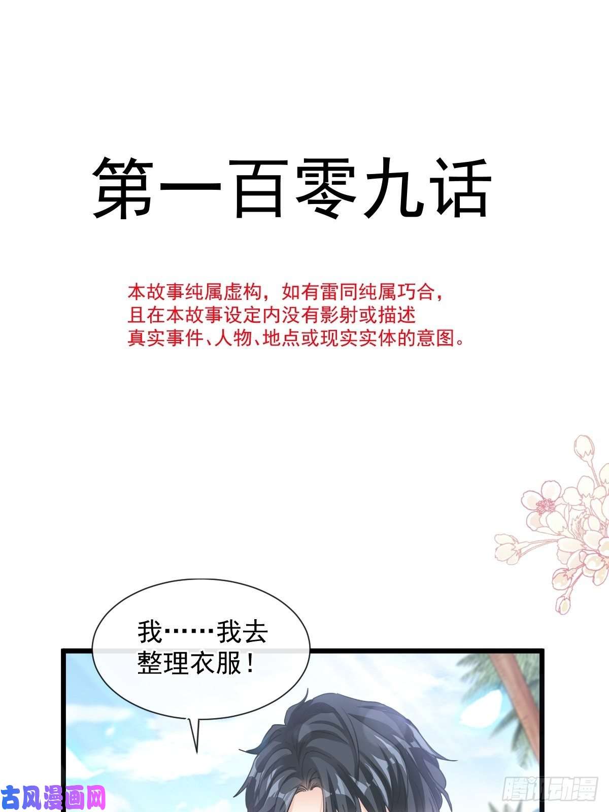 霸道总裁轻点爱109 饥饿的野兽
