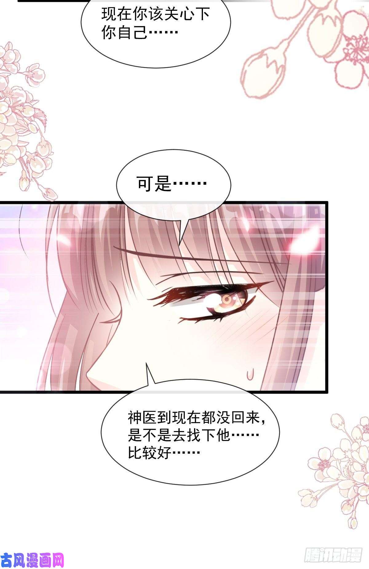 霸道总裁轻点爱109 饥饿的野兽