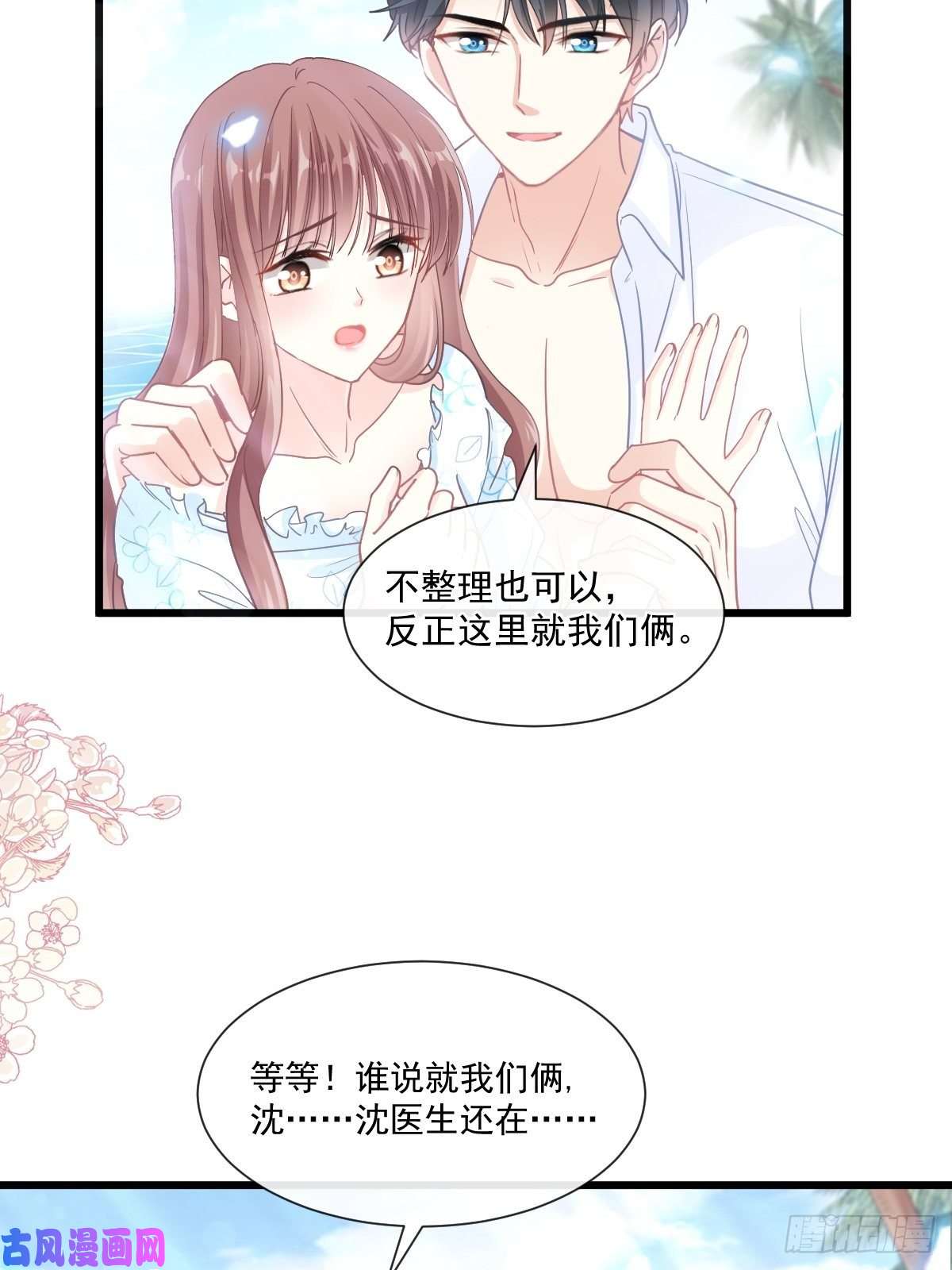 霸道总裁轻点爱109 饥饿的野兽