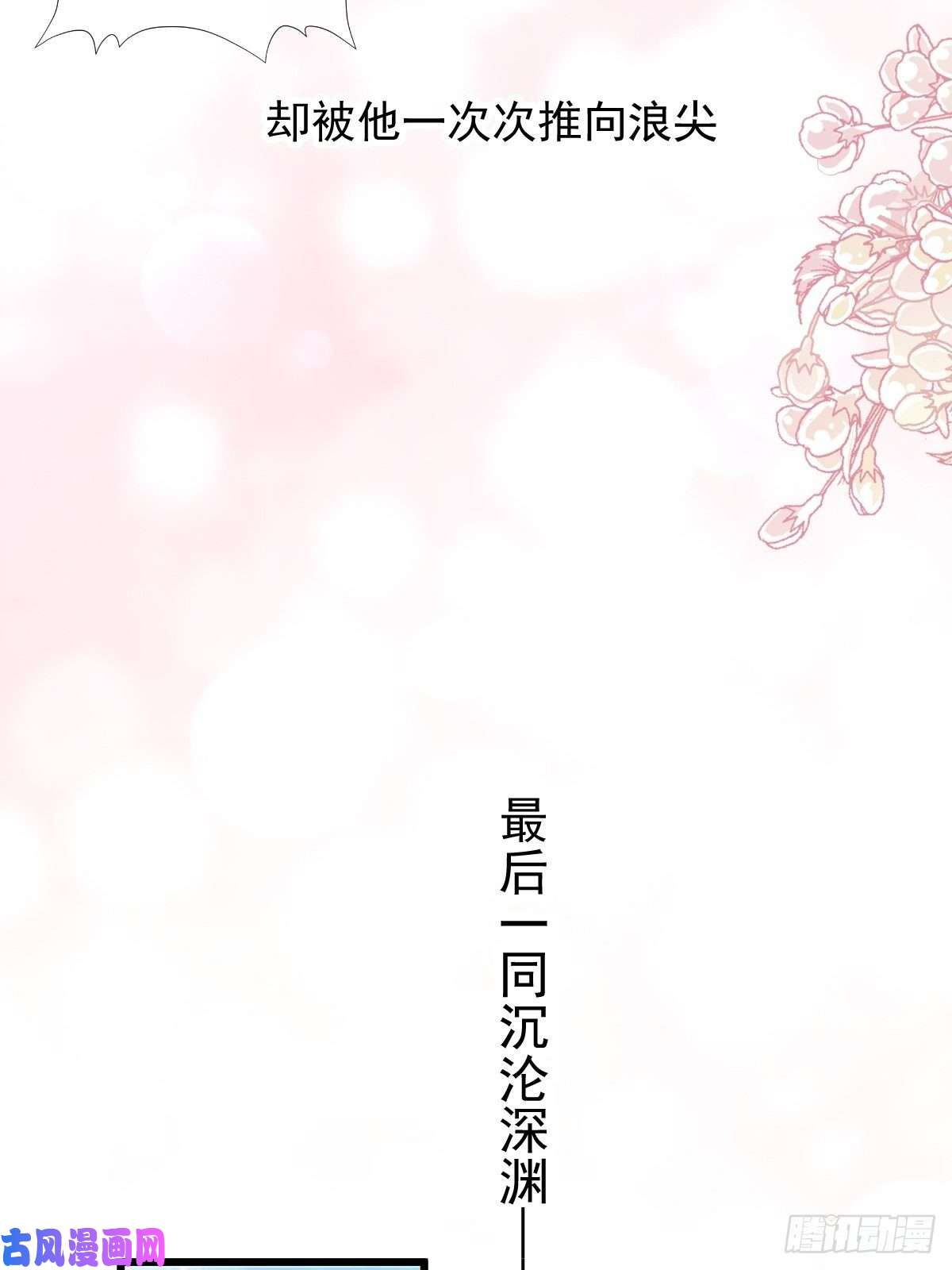霸道总裁轻点爱109 饥饿的野兽