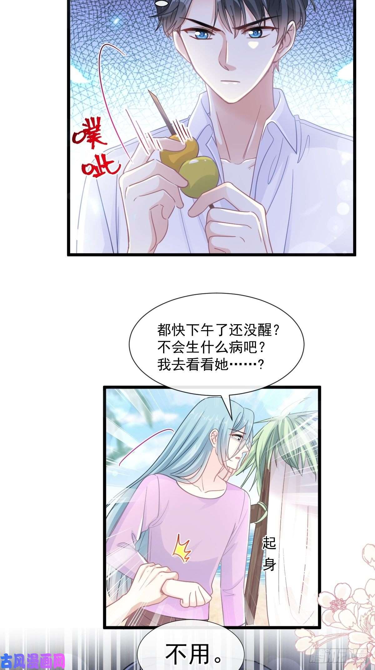 霸道总裁轻点爱109 饥饿的野兽