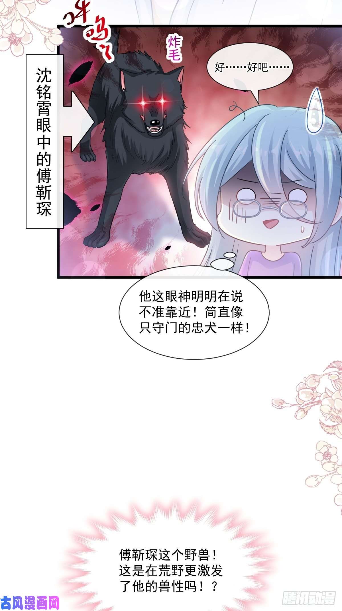 霸道总裁轻点爱109 饥饿的野兽