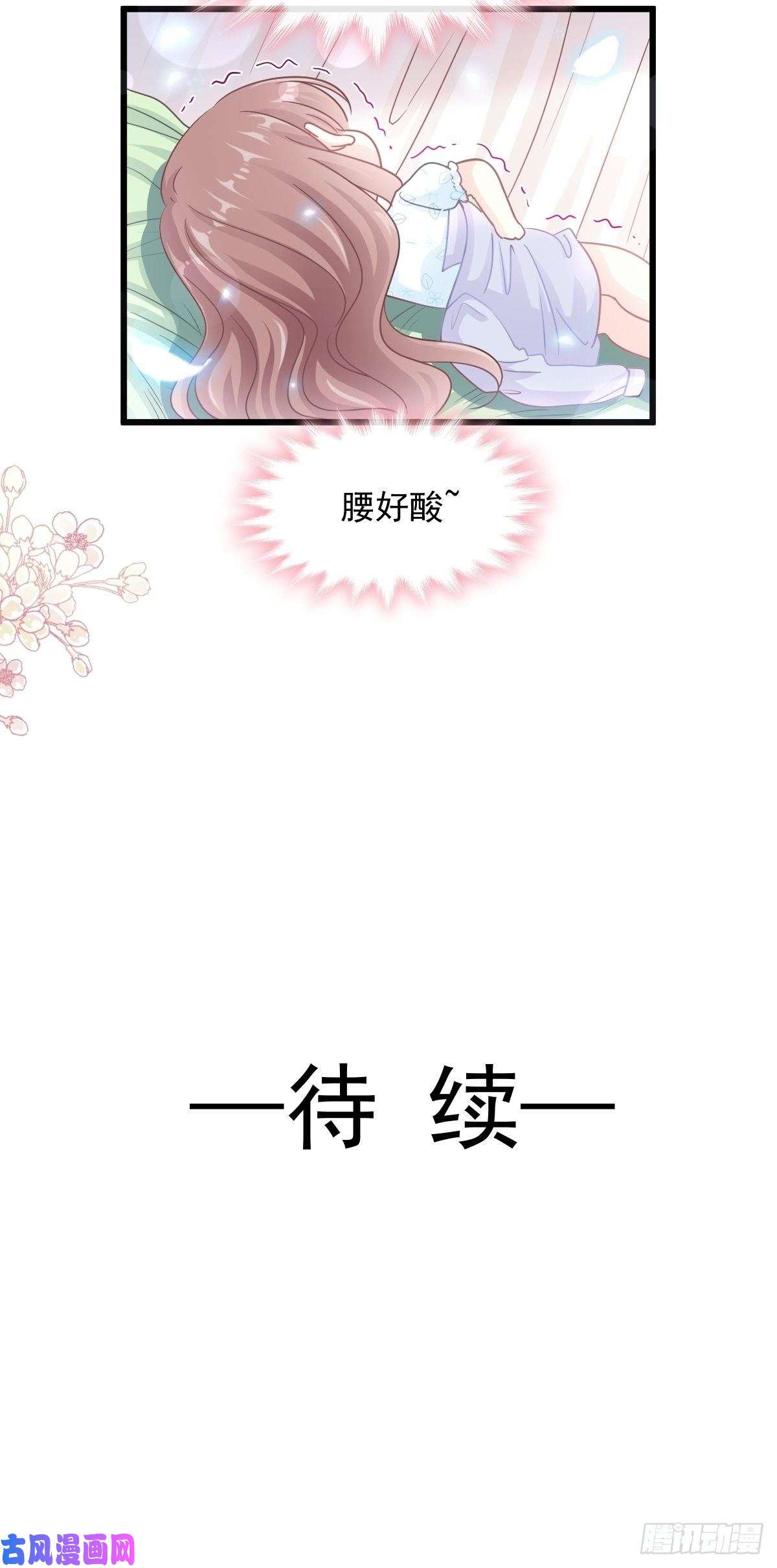 霸道总裁轻点爱109 饥饿的野兽