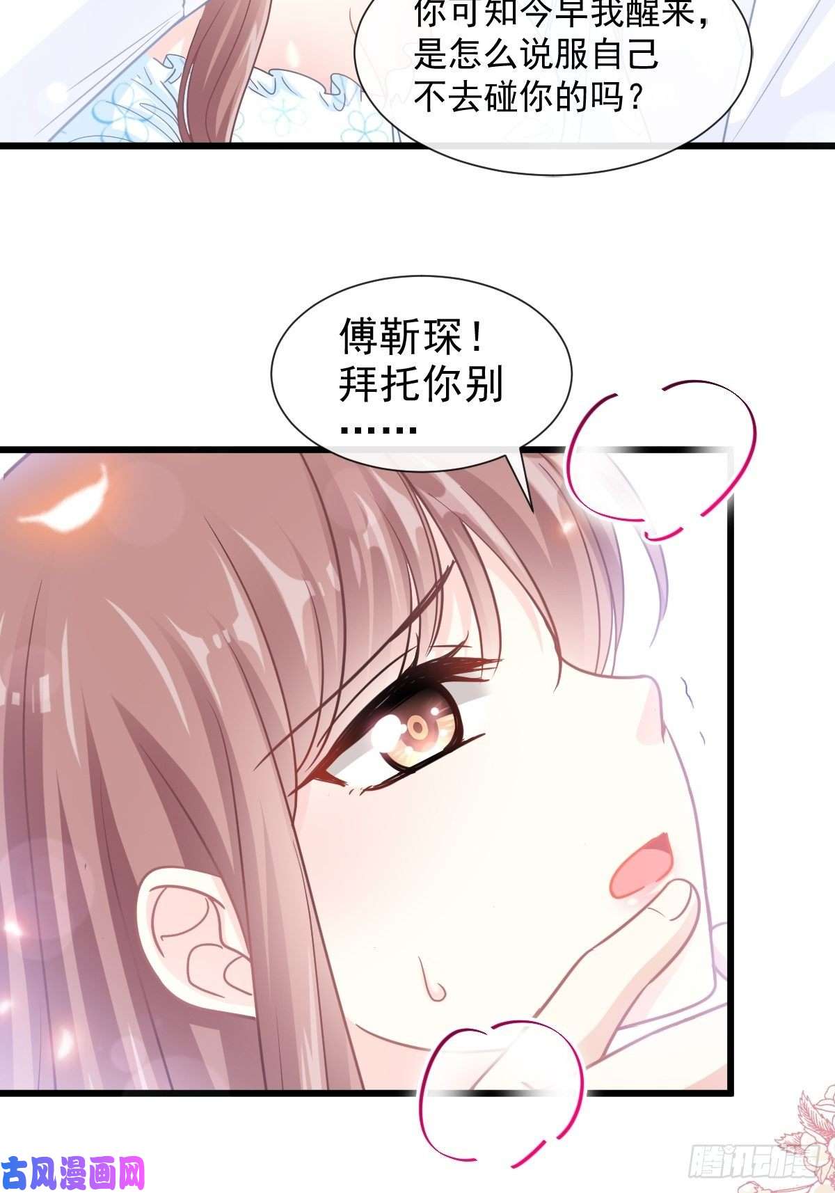 霸道总裁轻点爱109 饥饿的野兽