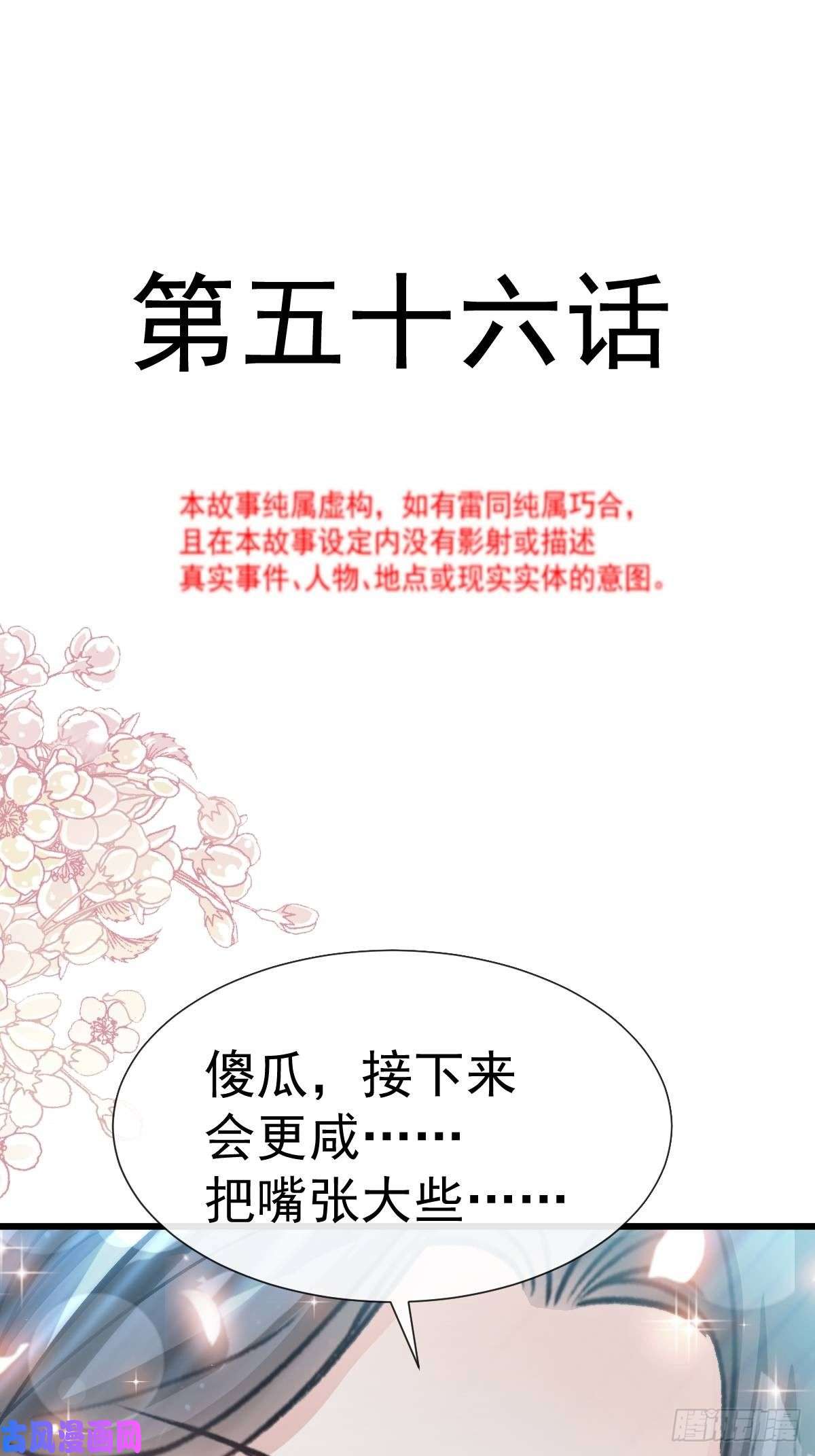 霸道总裁轻点爱056 严瑟瑟背后的男人