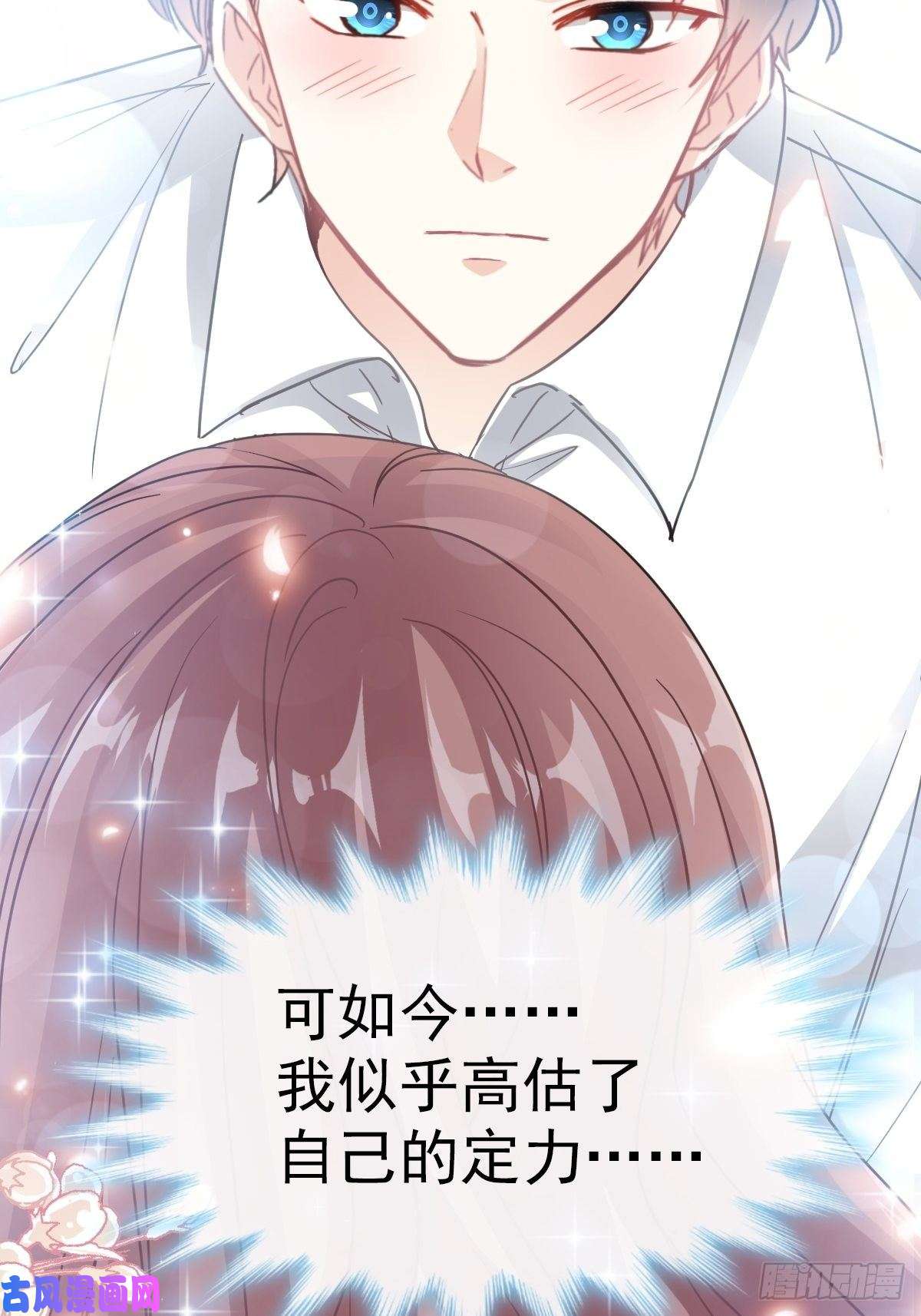霸道总裁轻点爱056 严瑟瑟背后的男人