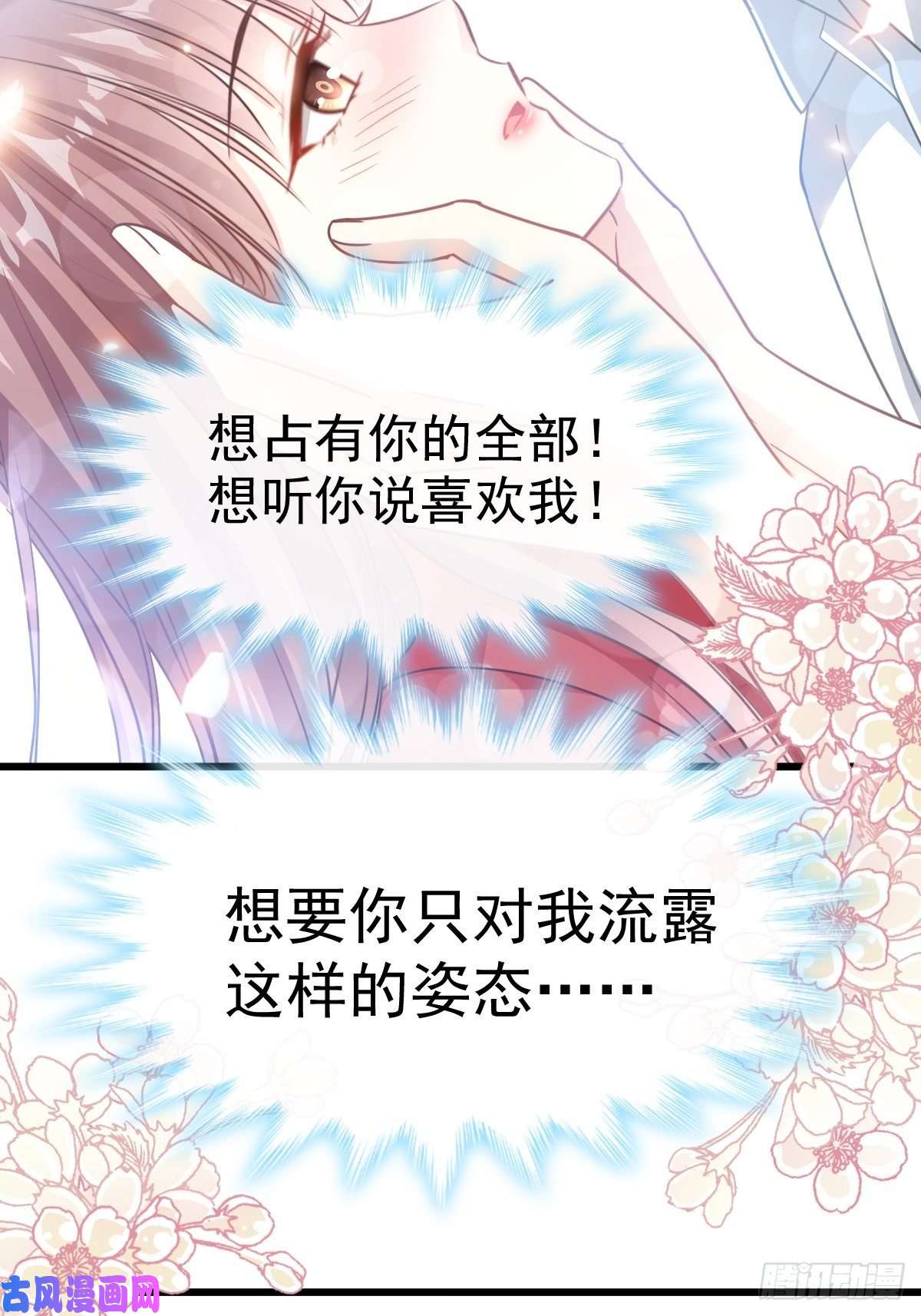 霸道总裁轻点爱056 严瑟瑟背后的男人