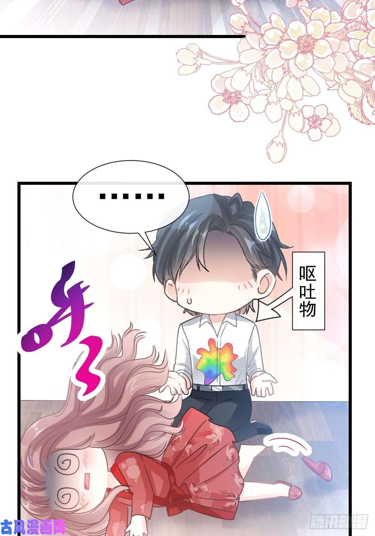 霸道总裁轻点爱056 严瑟瑟背后的男人