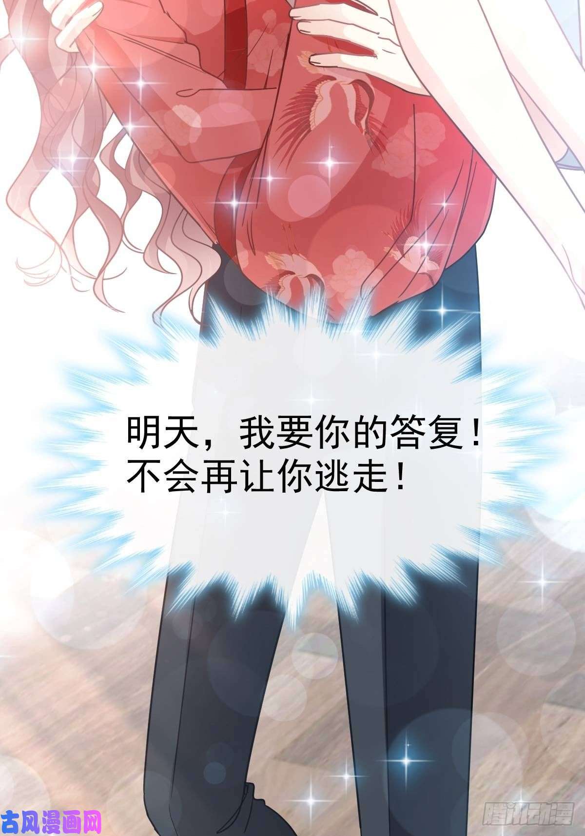 霸道总裁轻点爱056 严瑟瑟背后的男人