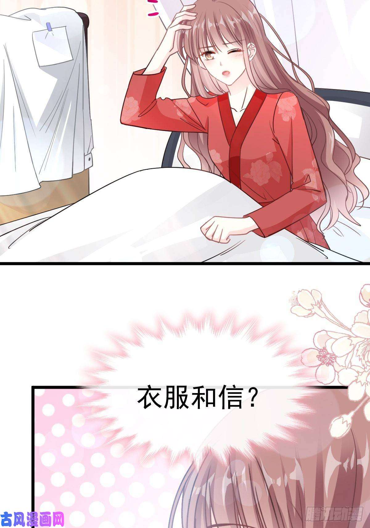 霸道总裁轻点爱056 严瑟瑟背后的男人