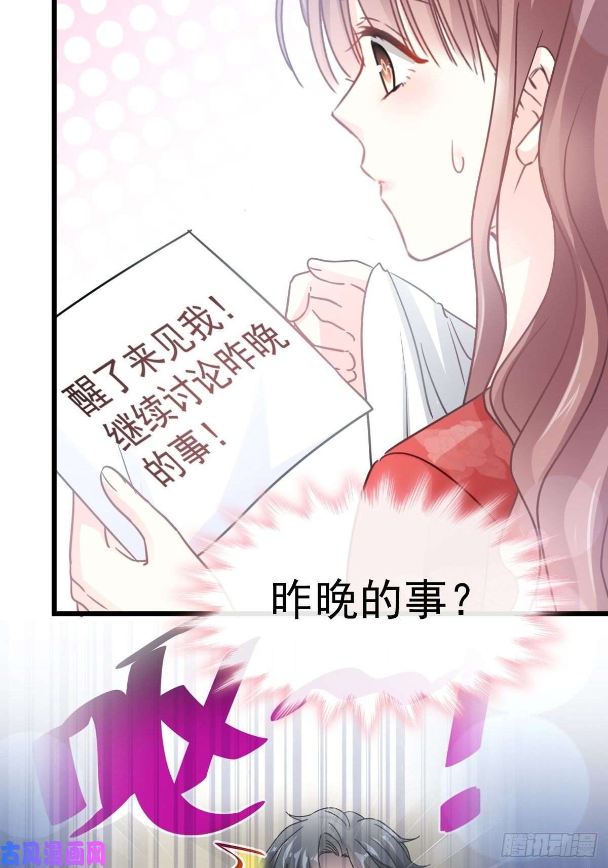霸道总裁轻点爱056 严瑟瑟背后的男人