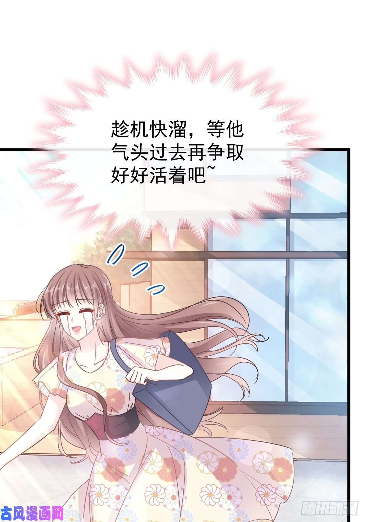 霸道总裁轻点爱056 严瑟瑟背后的男人