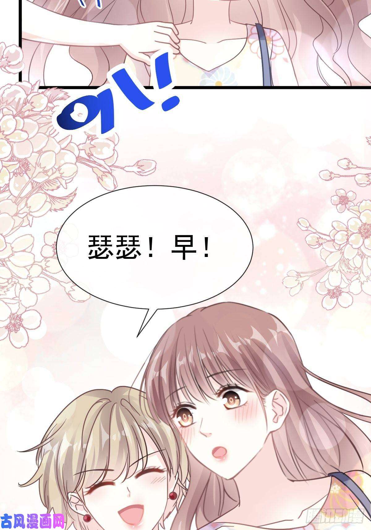 霸道总裁轻点爱056 严瑟瑟背后的男人