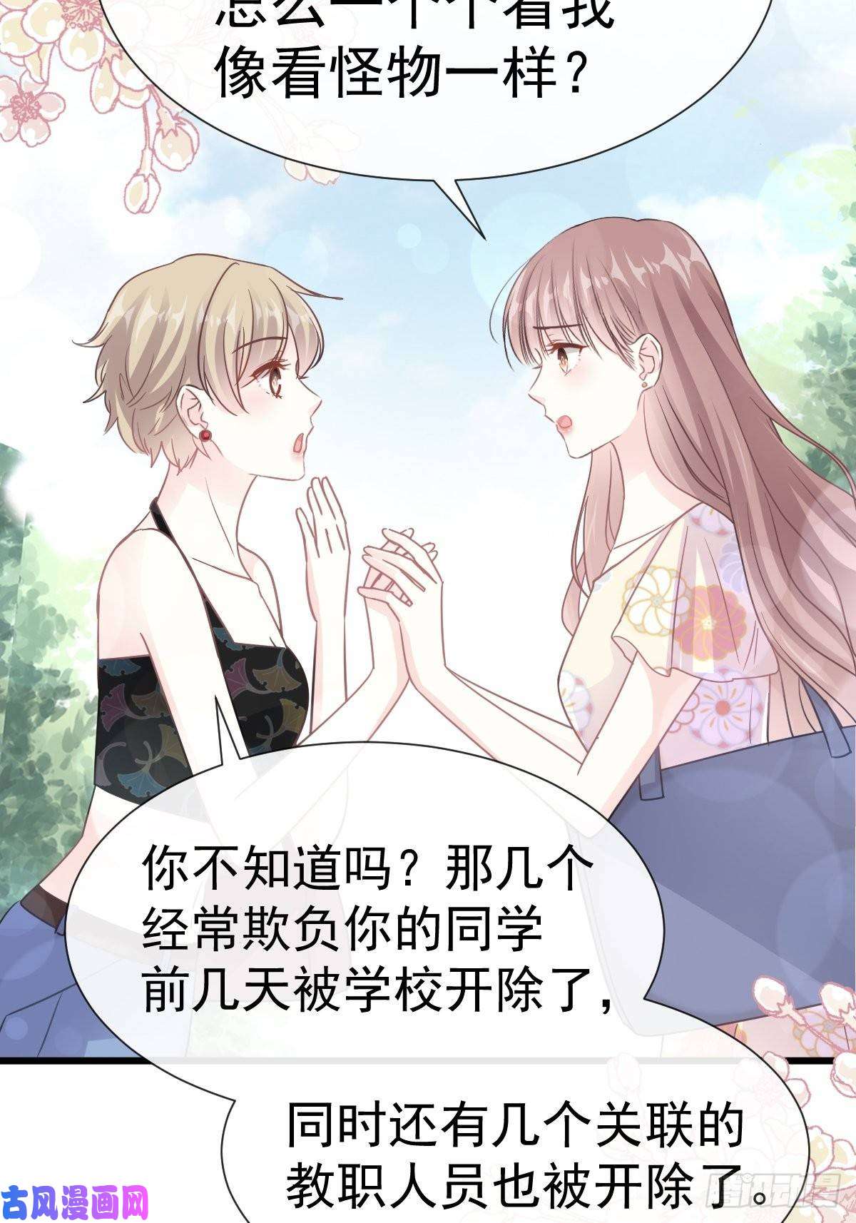 霸道总裁轻点爱056 严瑟瑟背后的男人