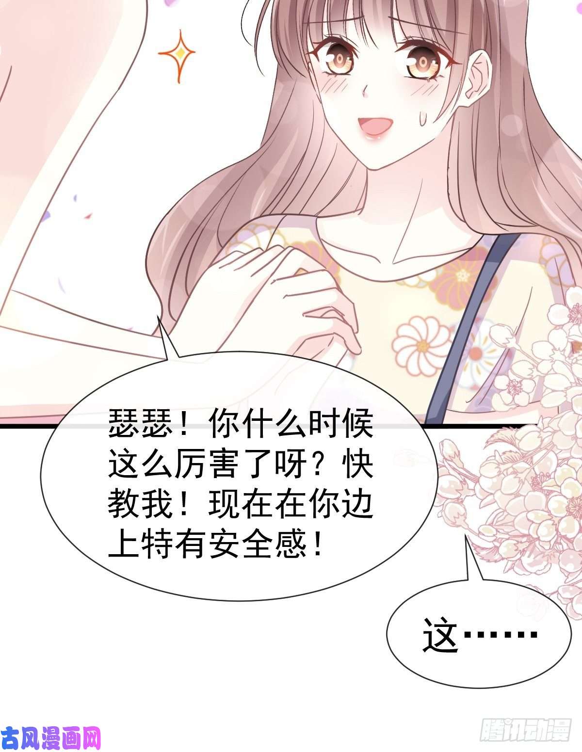 霸道总裁轻点爱056 严瑟瑟背后的男人