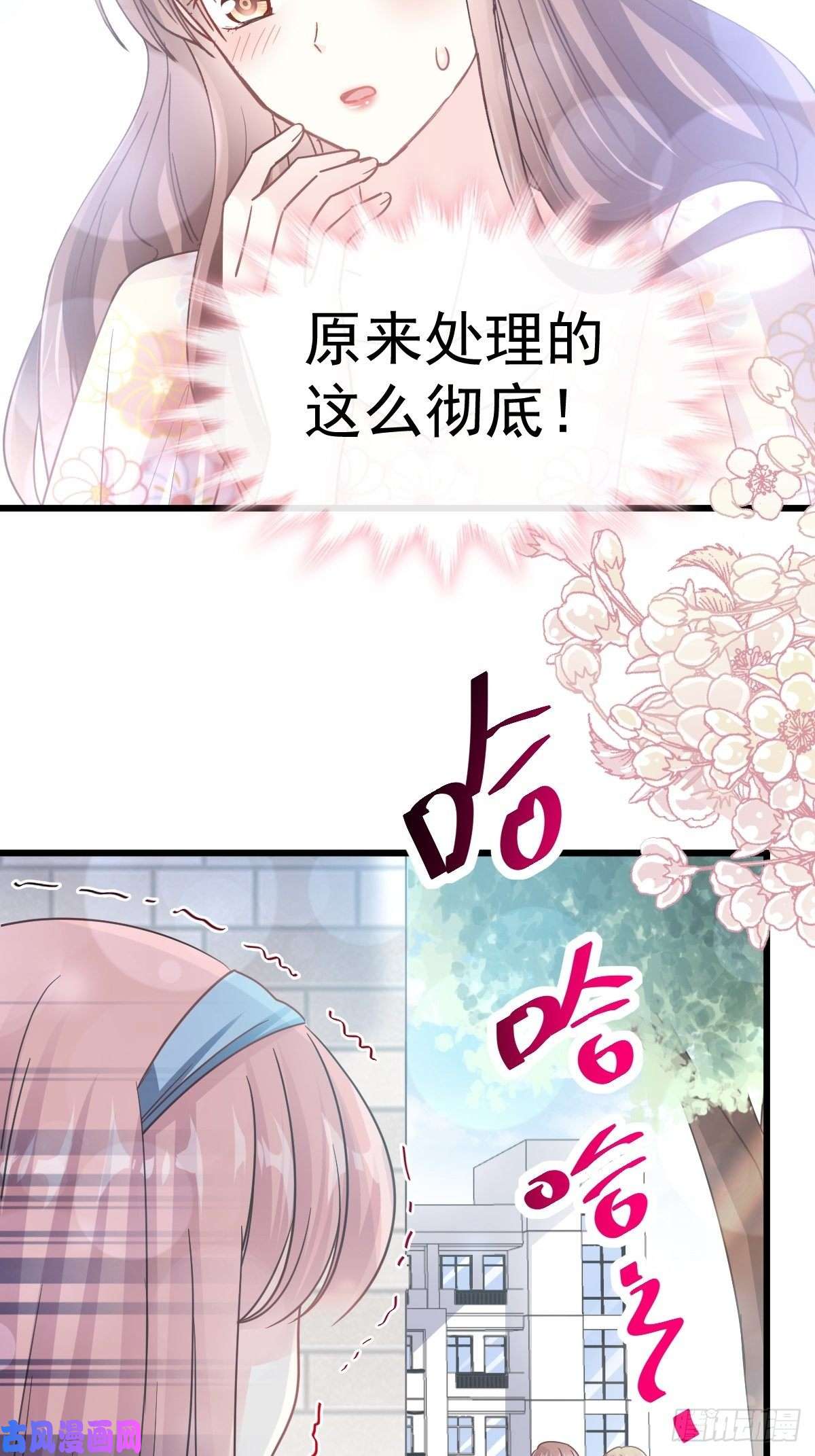 霸道总裁轻点爱056 严瑟瑟背后的男人