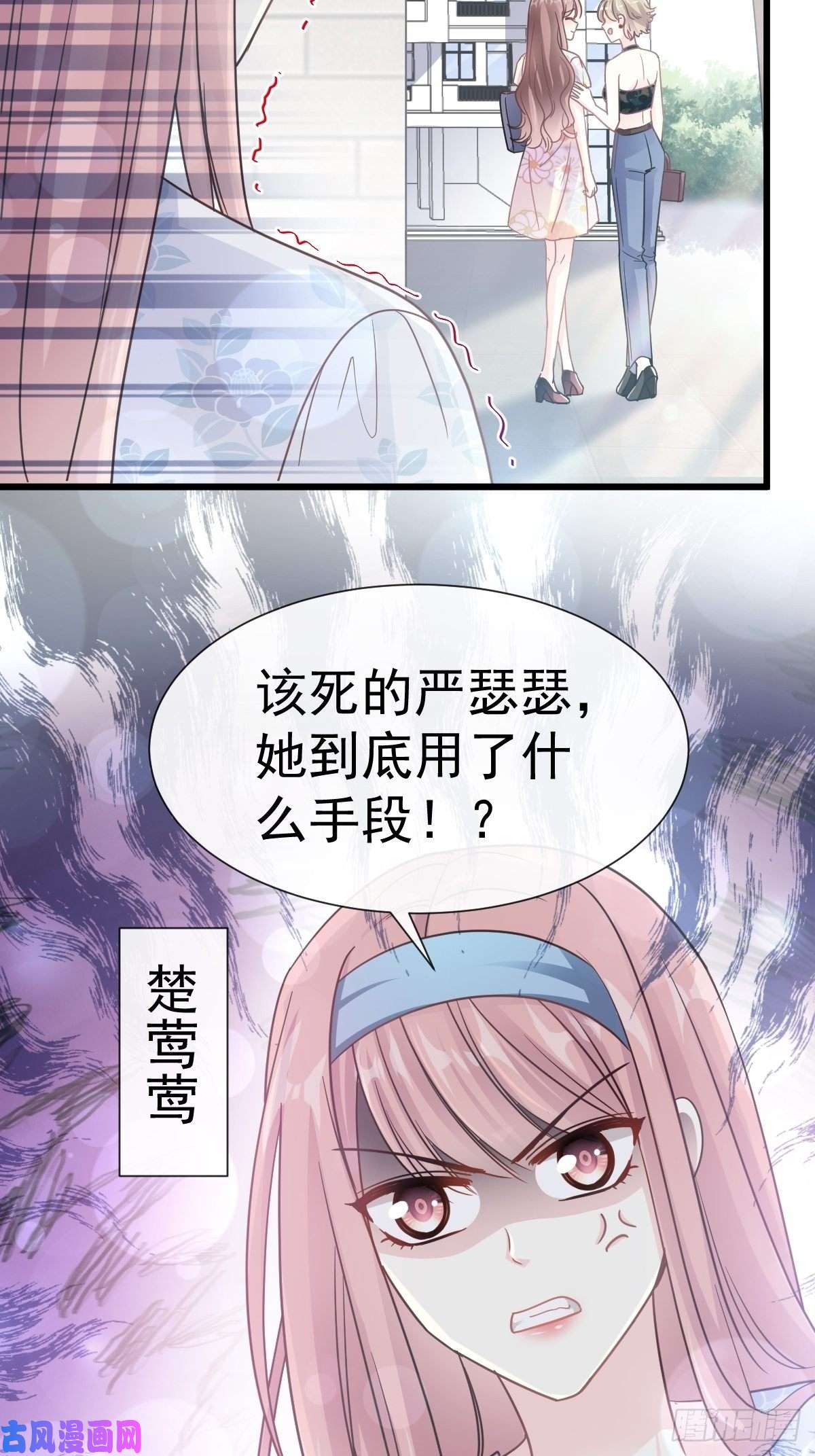 霸道总裁轻点爱056 严瑟瑟背后的男人