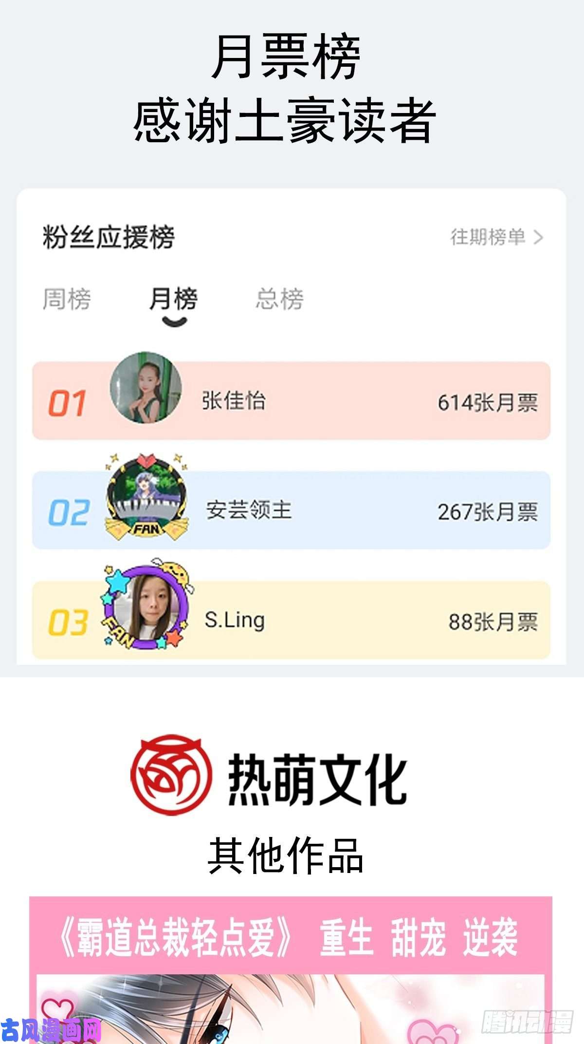 霸道总裁轻点爱056 严瑟瑟背后的男人