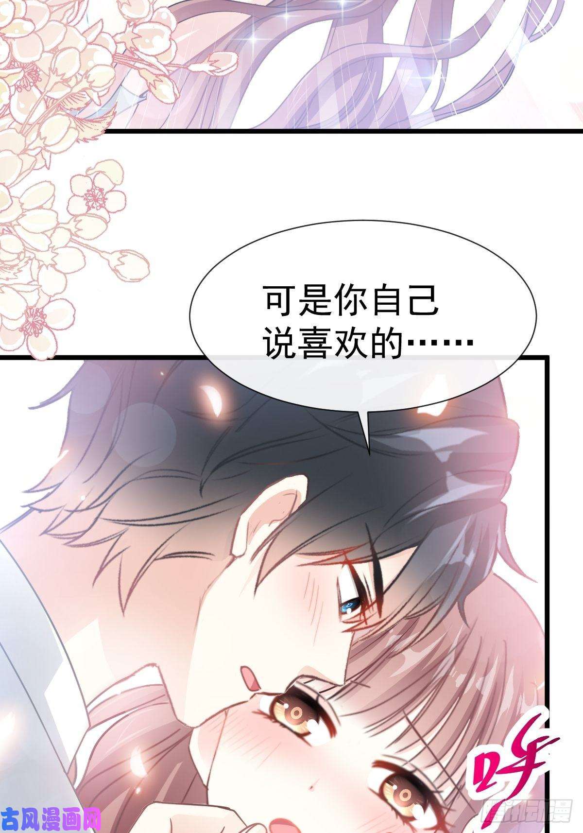 霸道总裁轻点爱056 严瑟瑟背后的男人