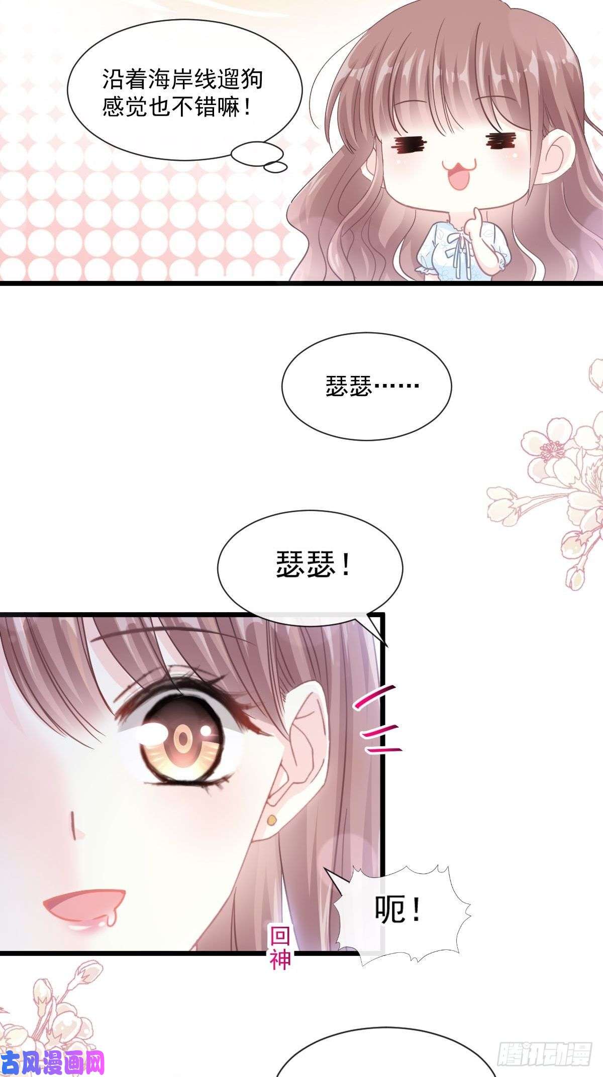 霸道总裁轻点爱110 只属于我