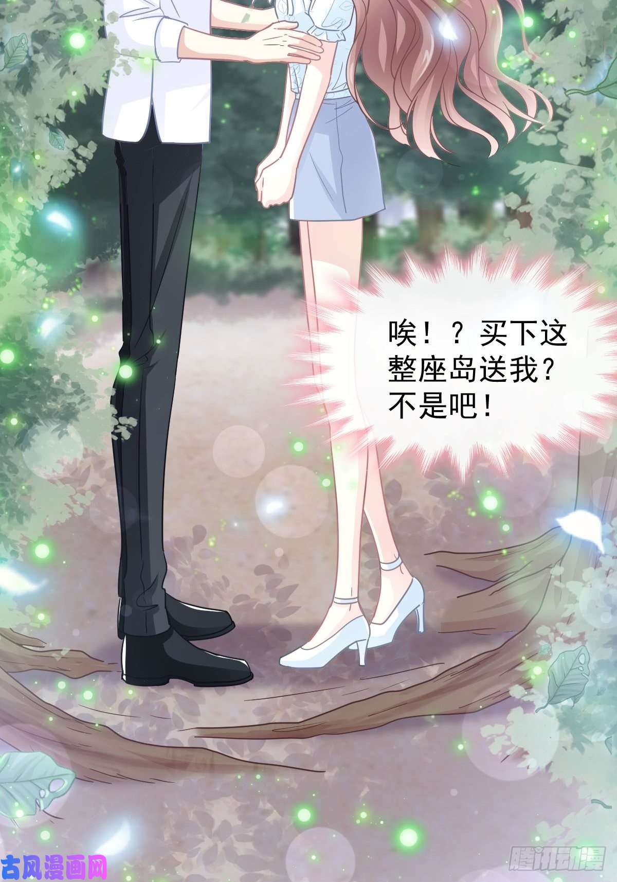 霸道总裁轻点爱110 只属于我