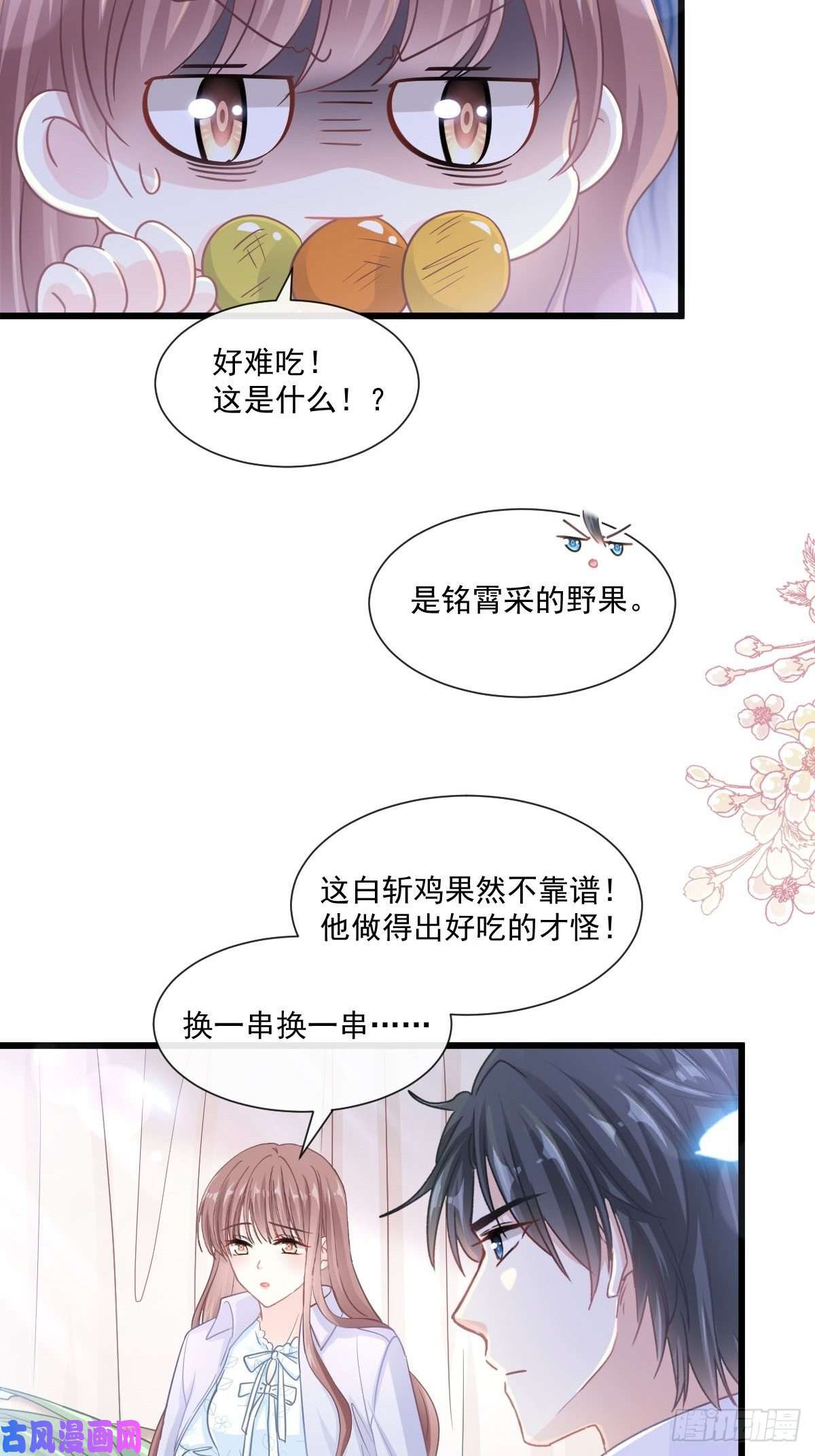 霸道总裁轻点爱110 只属于我