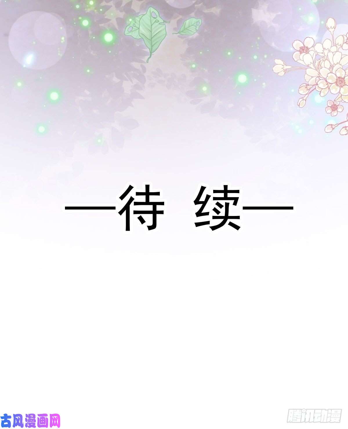 霸道总裁轻点爱110 只属于我