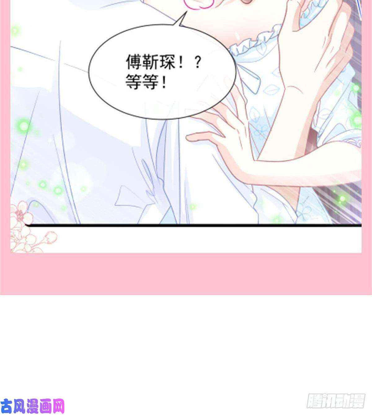 霸道总裁轻点爱110 只属于我