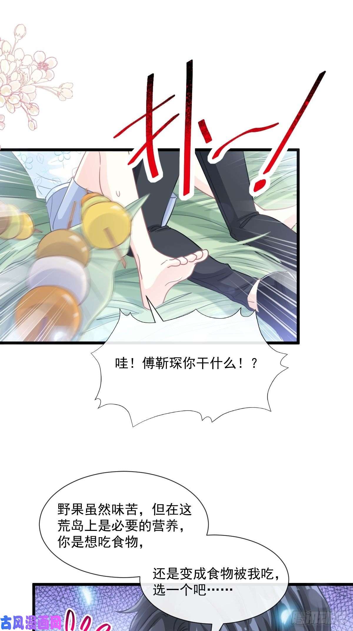 霸道总裁轻点爱110 只属于我