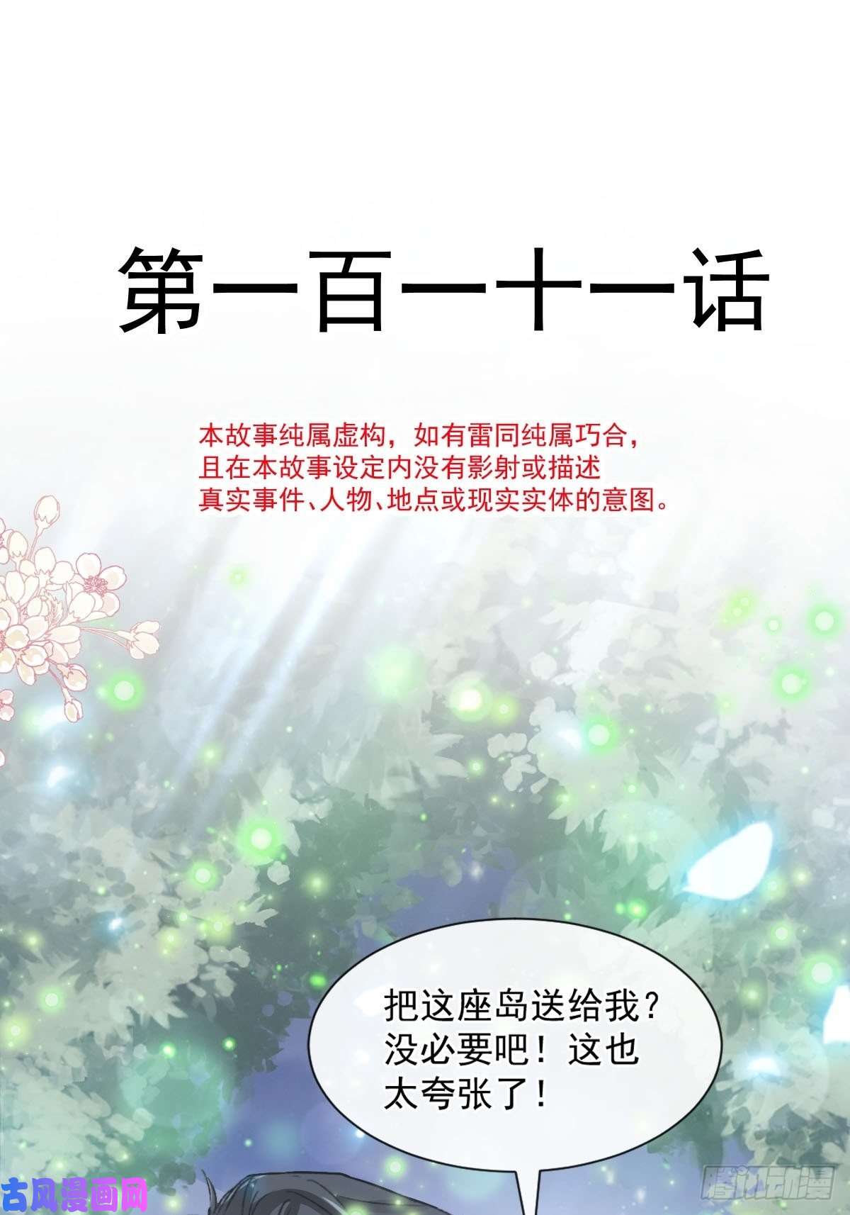 霸道总裁轻点爱111 我也想要你