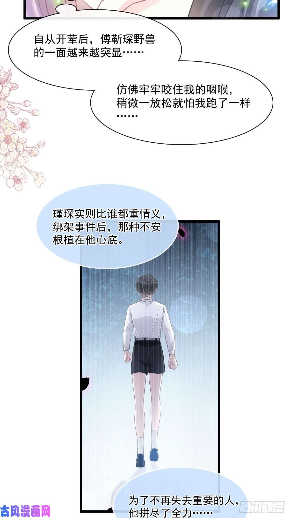 霸道总裁轻点爱111 我也想要你