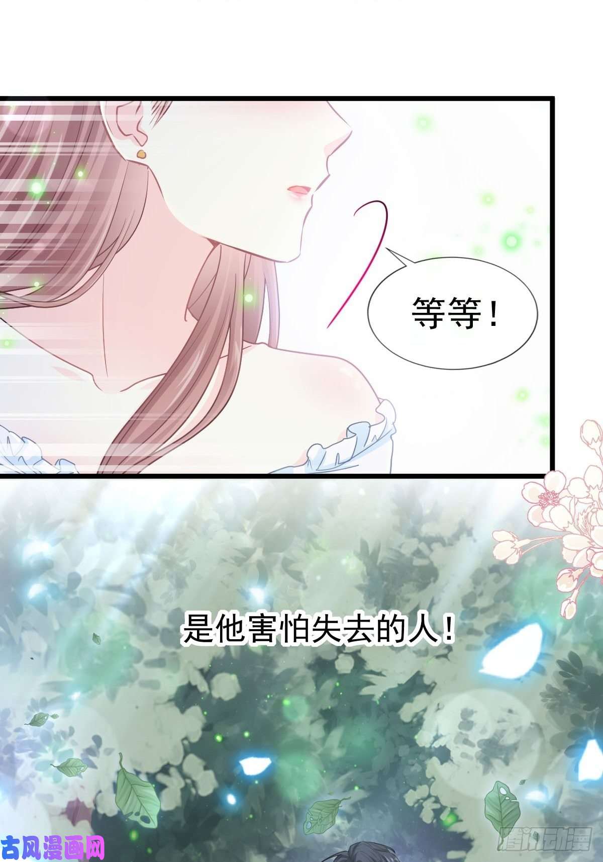霸道总裁轻点爱111 我也想要你