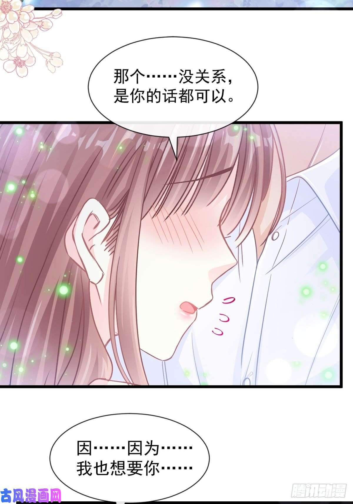 霸道总裁轻点爱111 我也想要你
