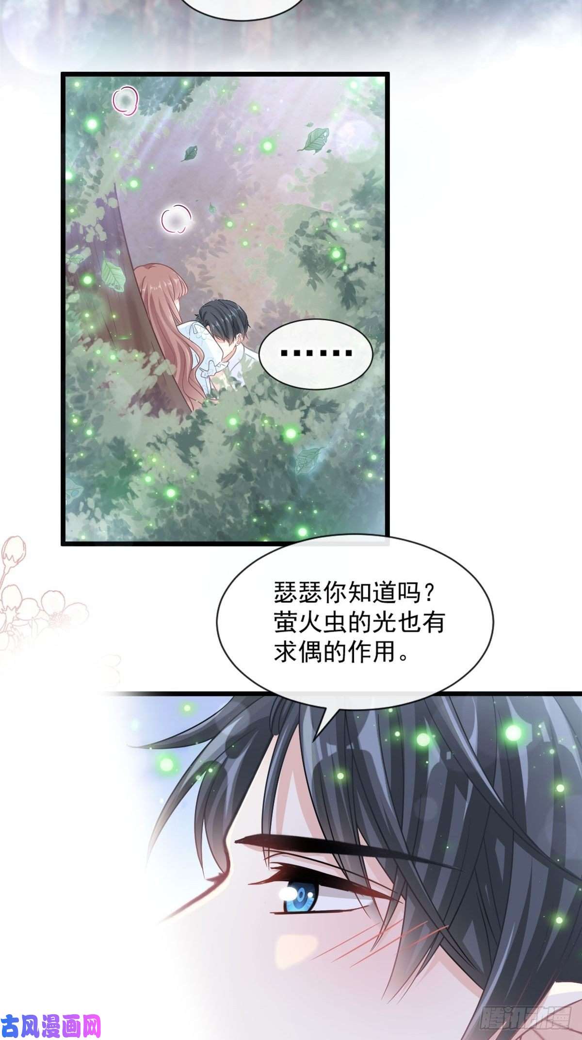 霸道总裁轻点爱111 我也想要你