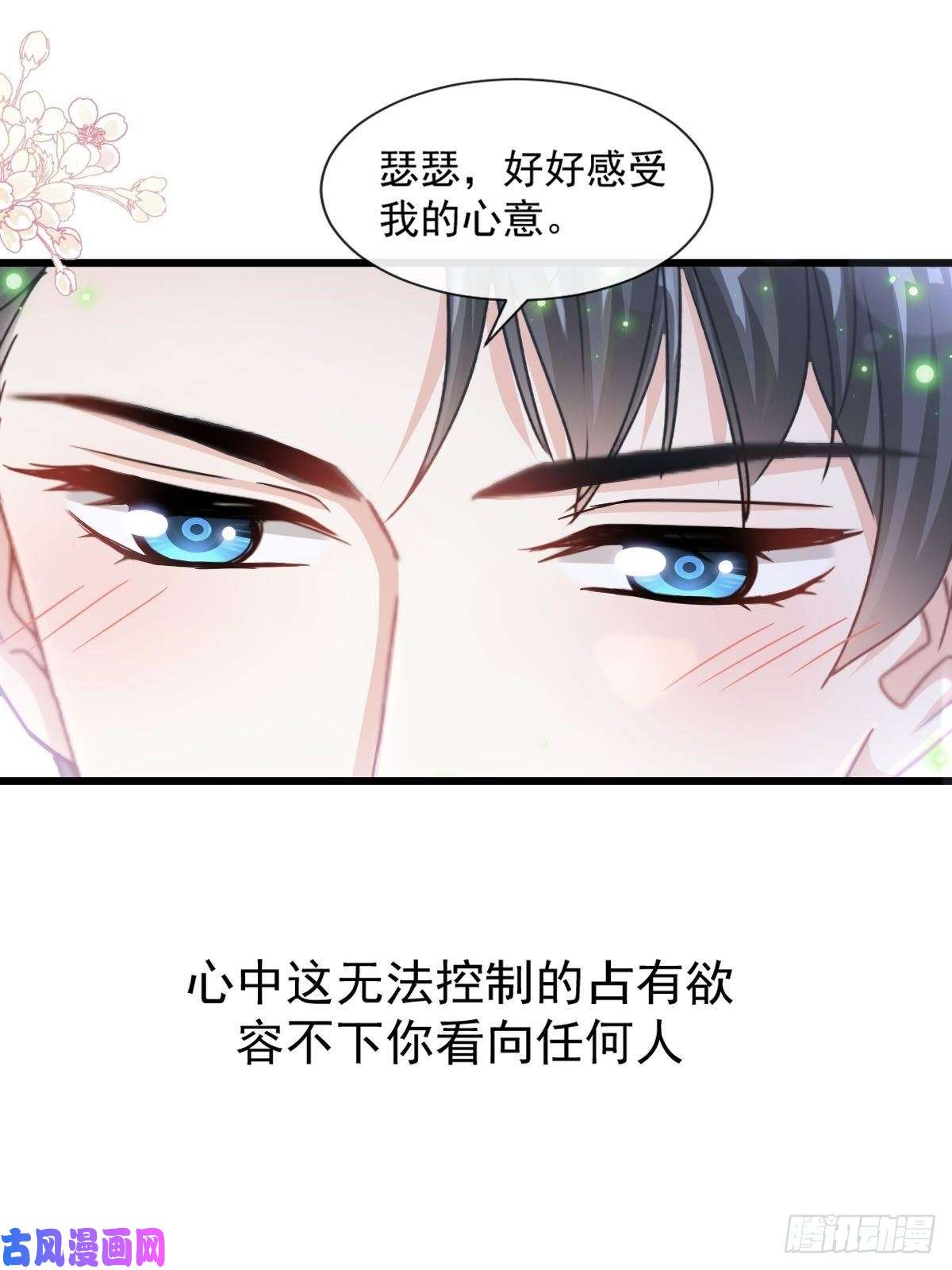 霸道总裁轻点爱111 我也想要你