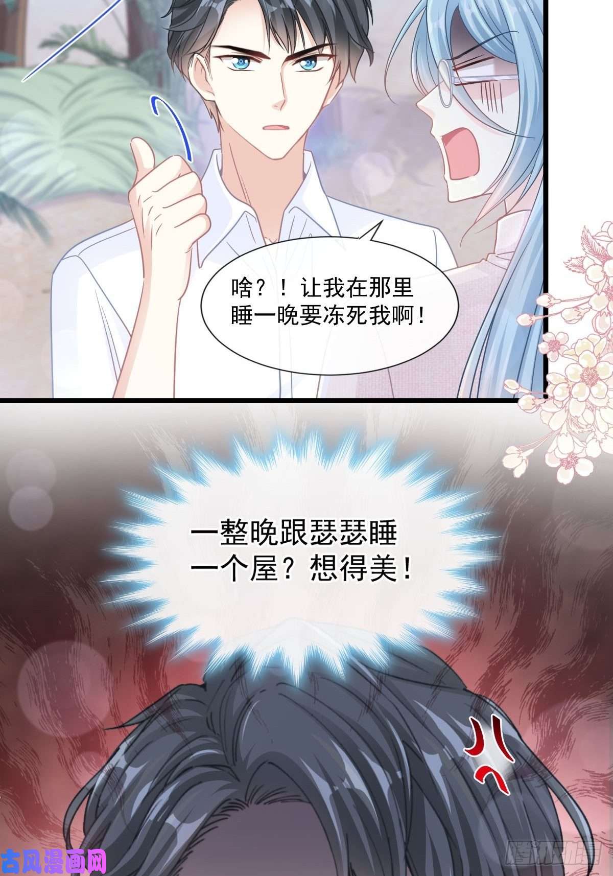 霸道总裁轻点爱111 我也想要你