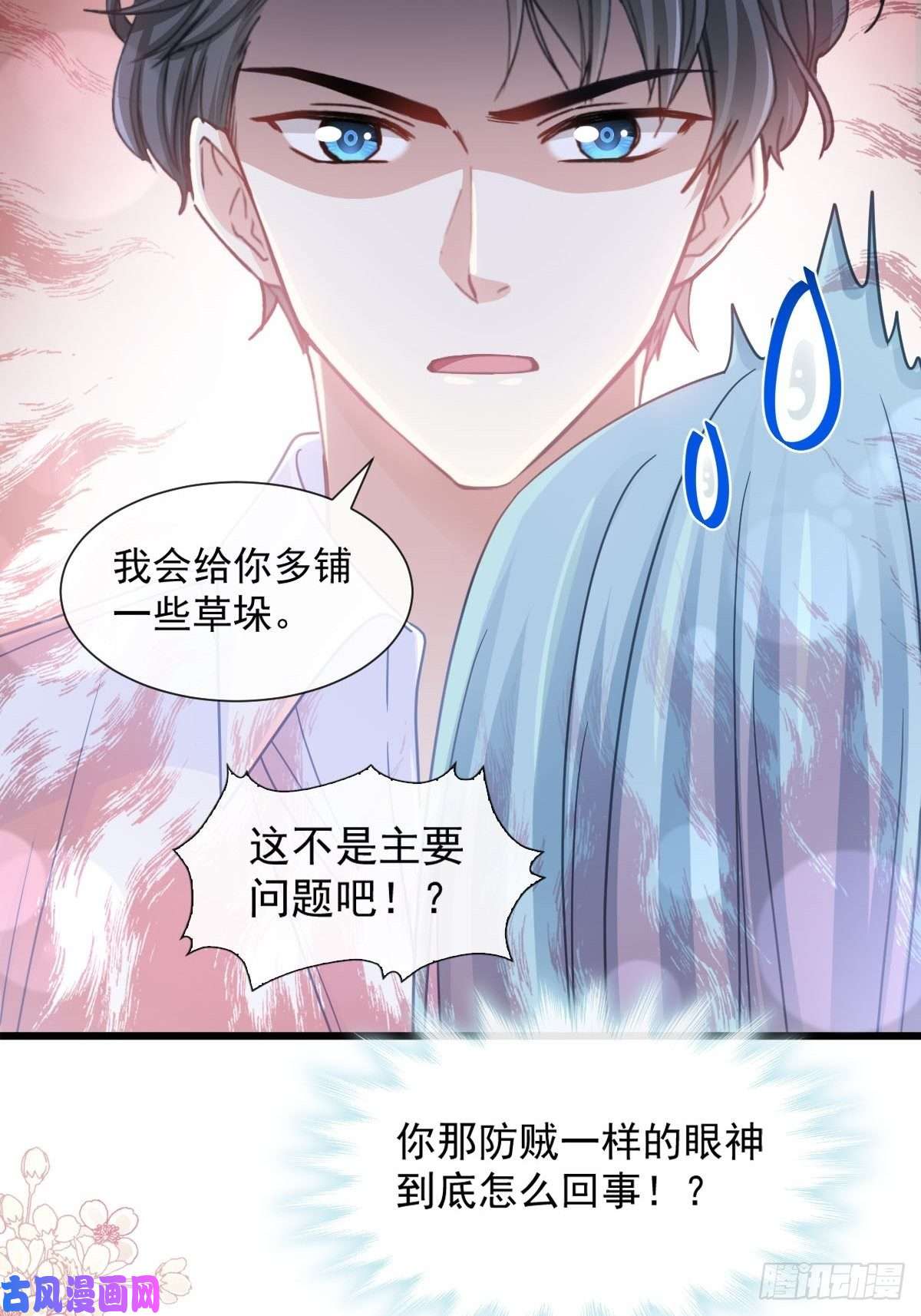 霸道总裁轻点爱111 我也想要你