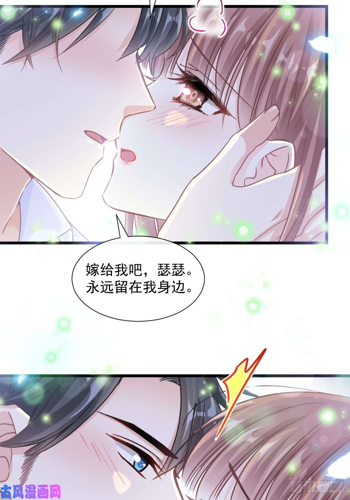 霸道总裁轻点爱111 我也想要你