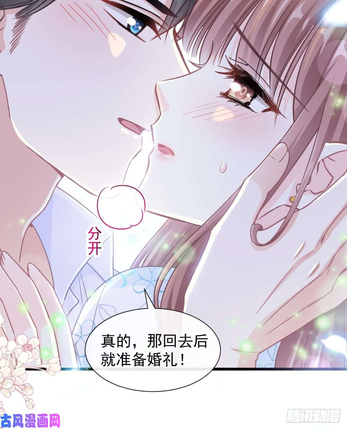 霸道总裁轻点爱111 我也想要你