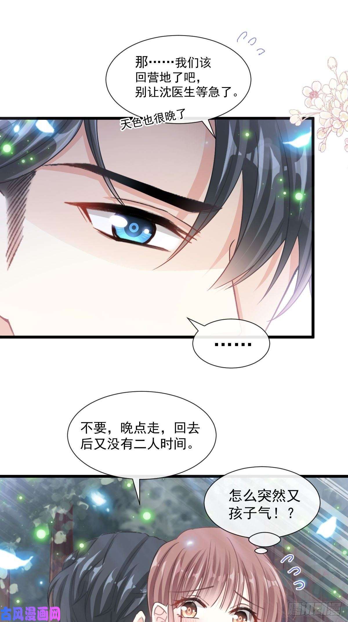 霸道总裁轻点爱111 我也想要你