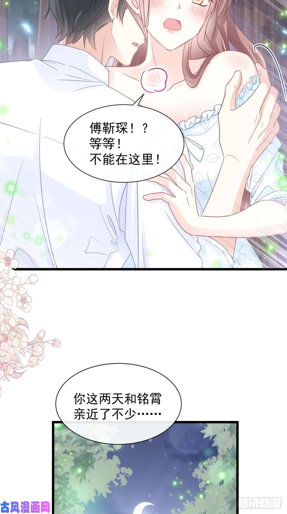 霸道总裁轻点爱111 我也想要你
