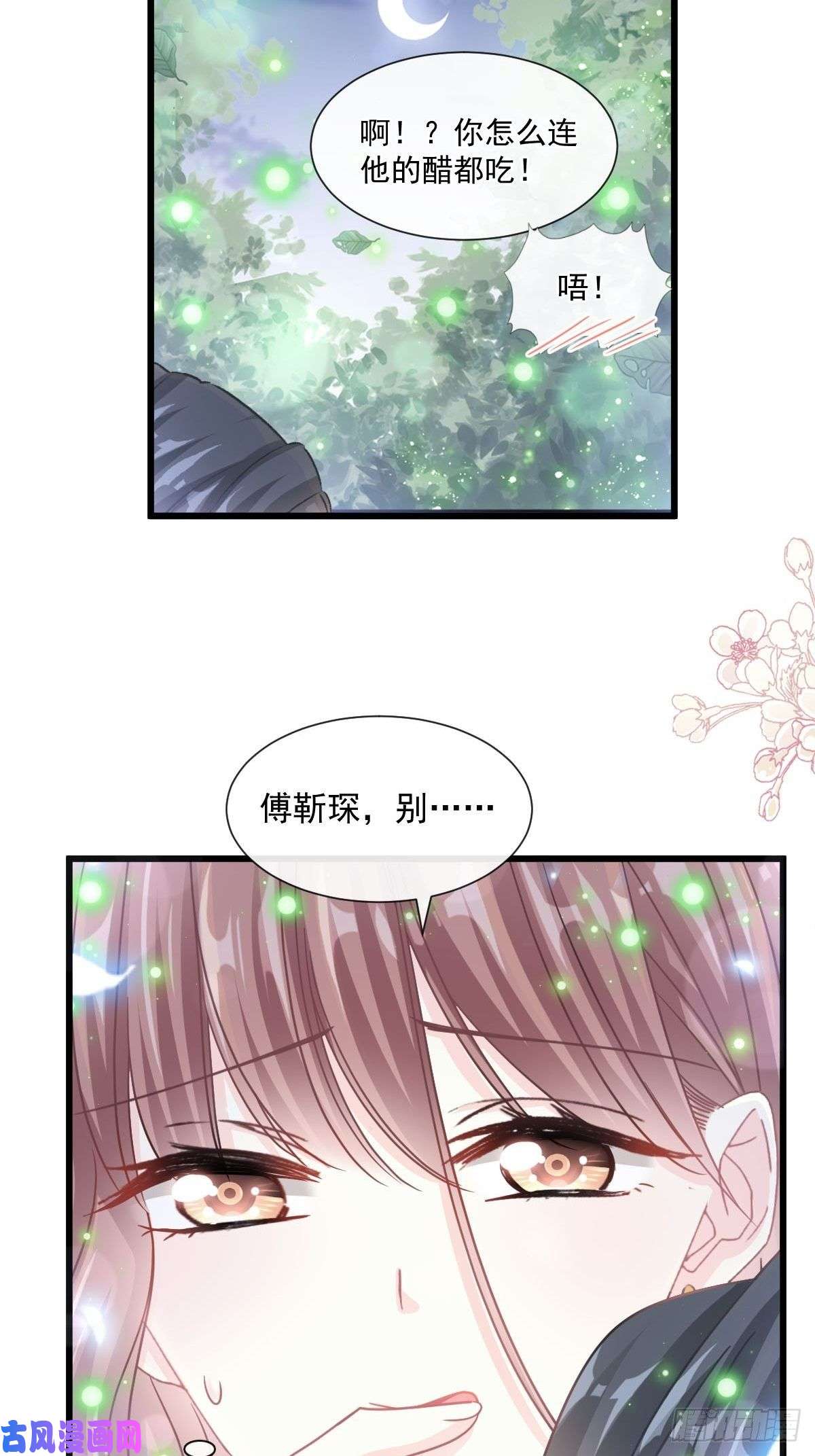 霸道总裁轻点爱111 我也想要你