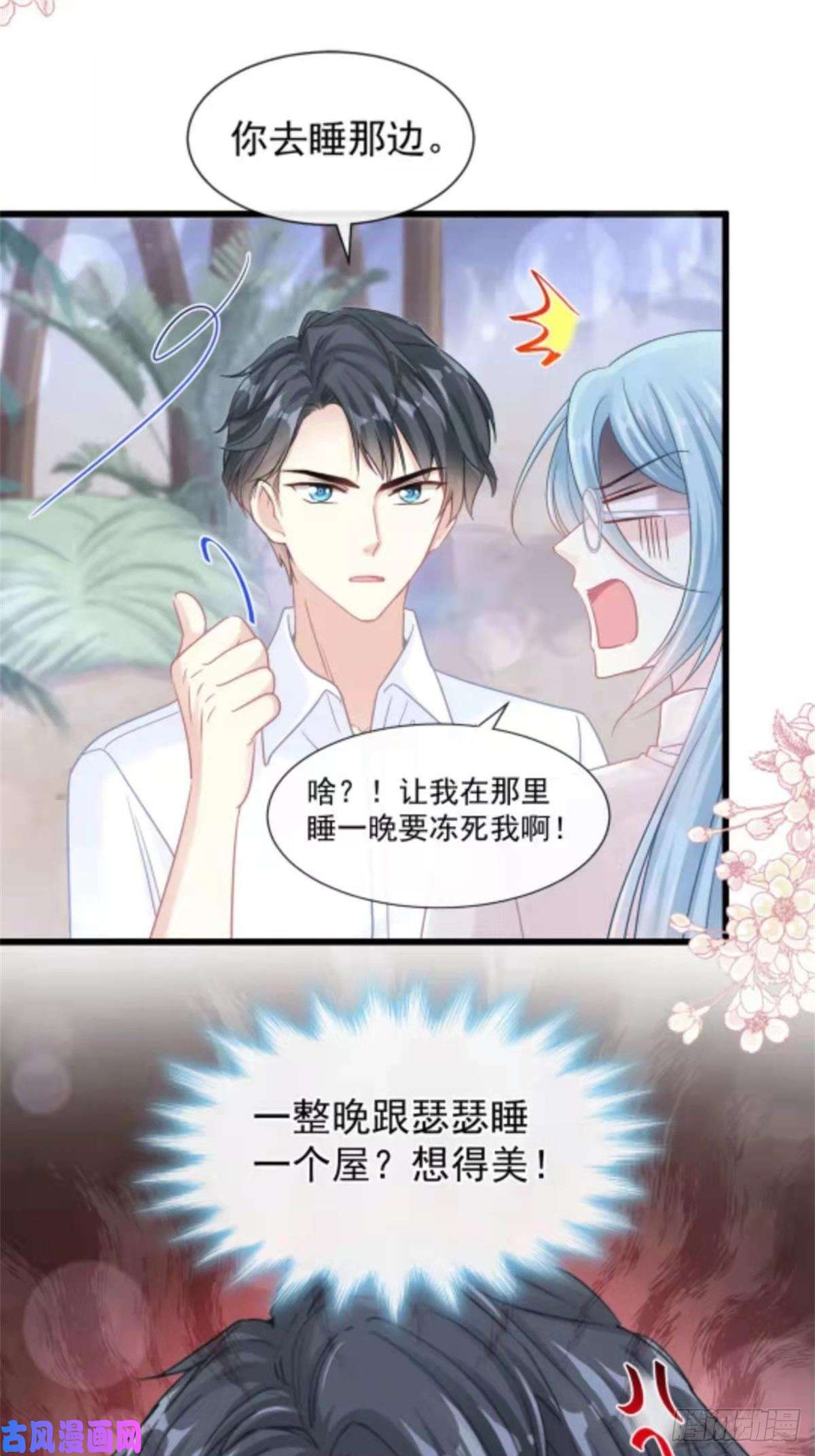 霸道总裁轻点爱112 心底的温柔