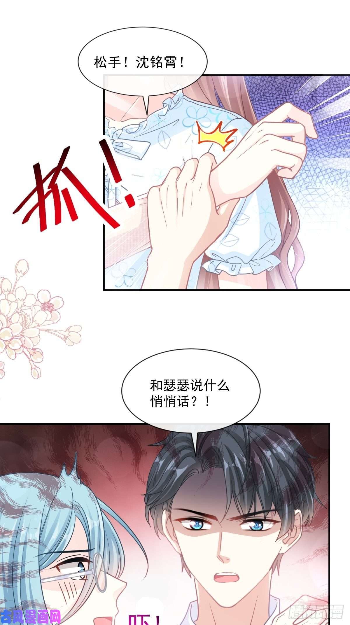 霸道总裁轻点爱112 心底的温柔