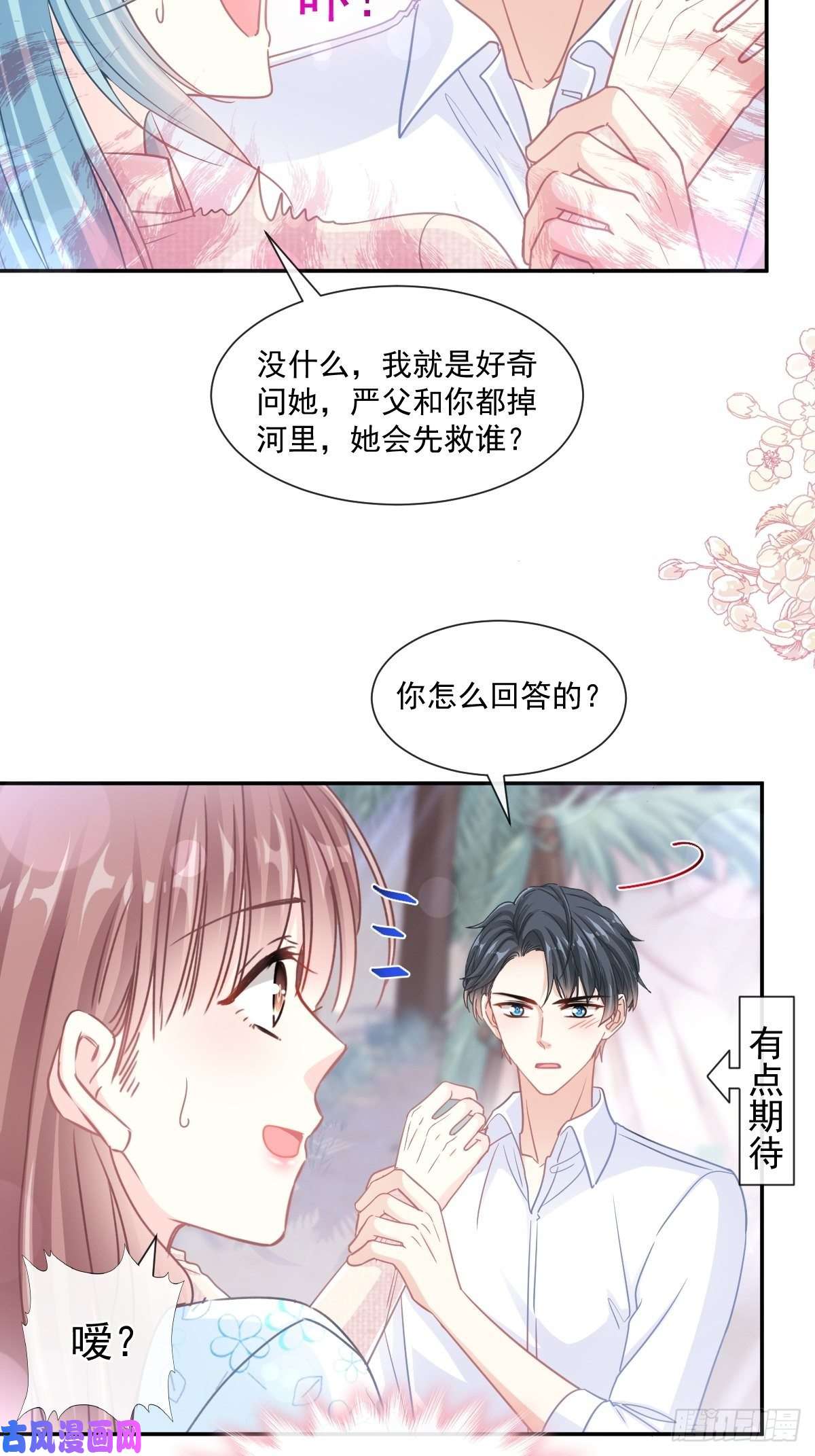霸道总裁轻点爱112 心底的温柔