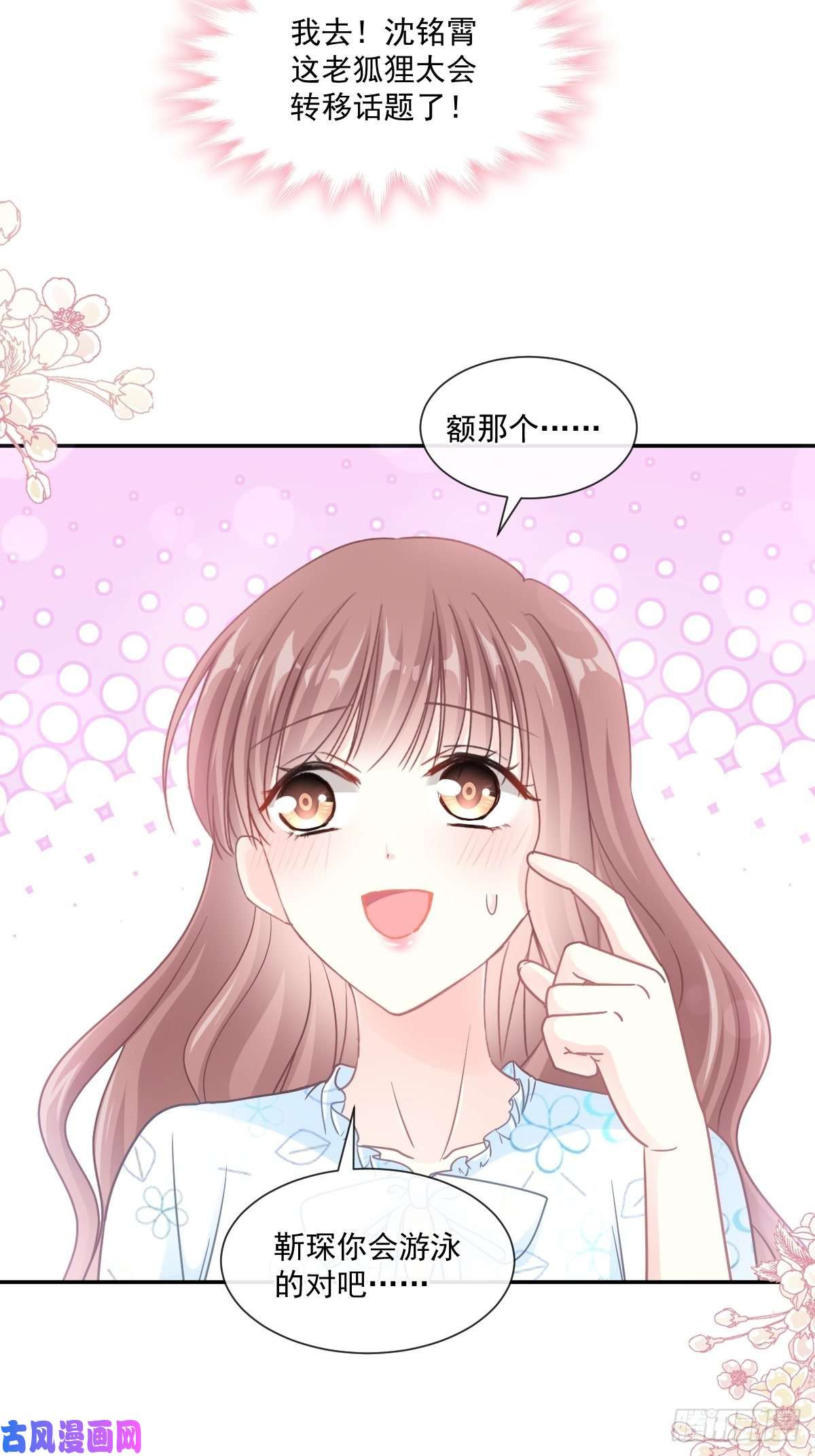 霸道总裁轻点爱112 心底的温柔