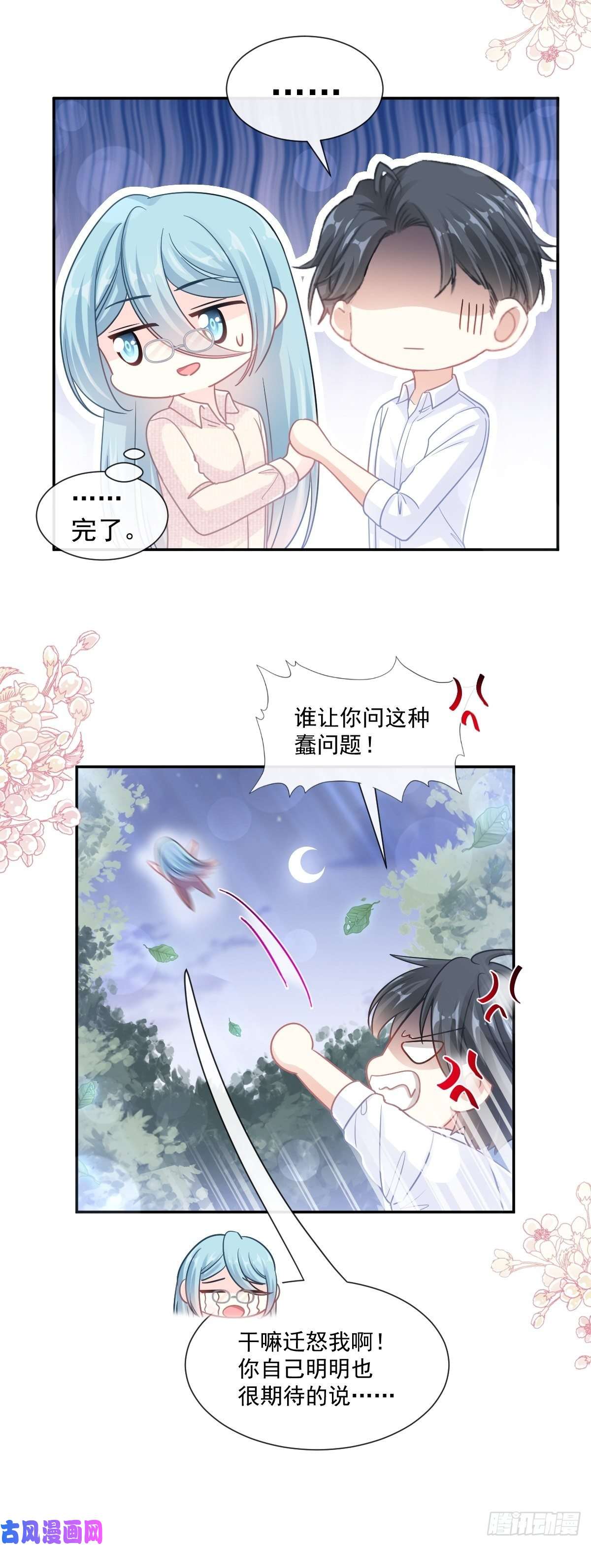 霸道总裁轻点爱112 心底的温柔