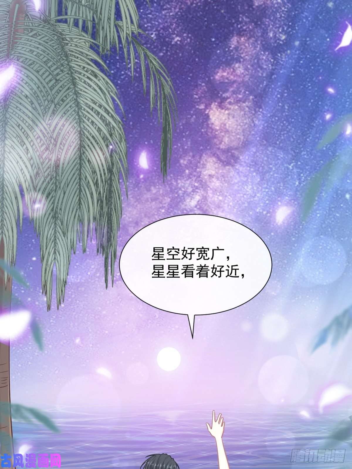 霸道总裁轻点爱112 心底的温柔
