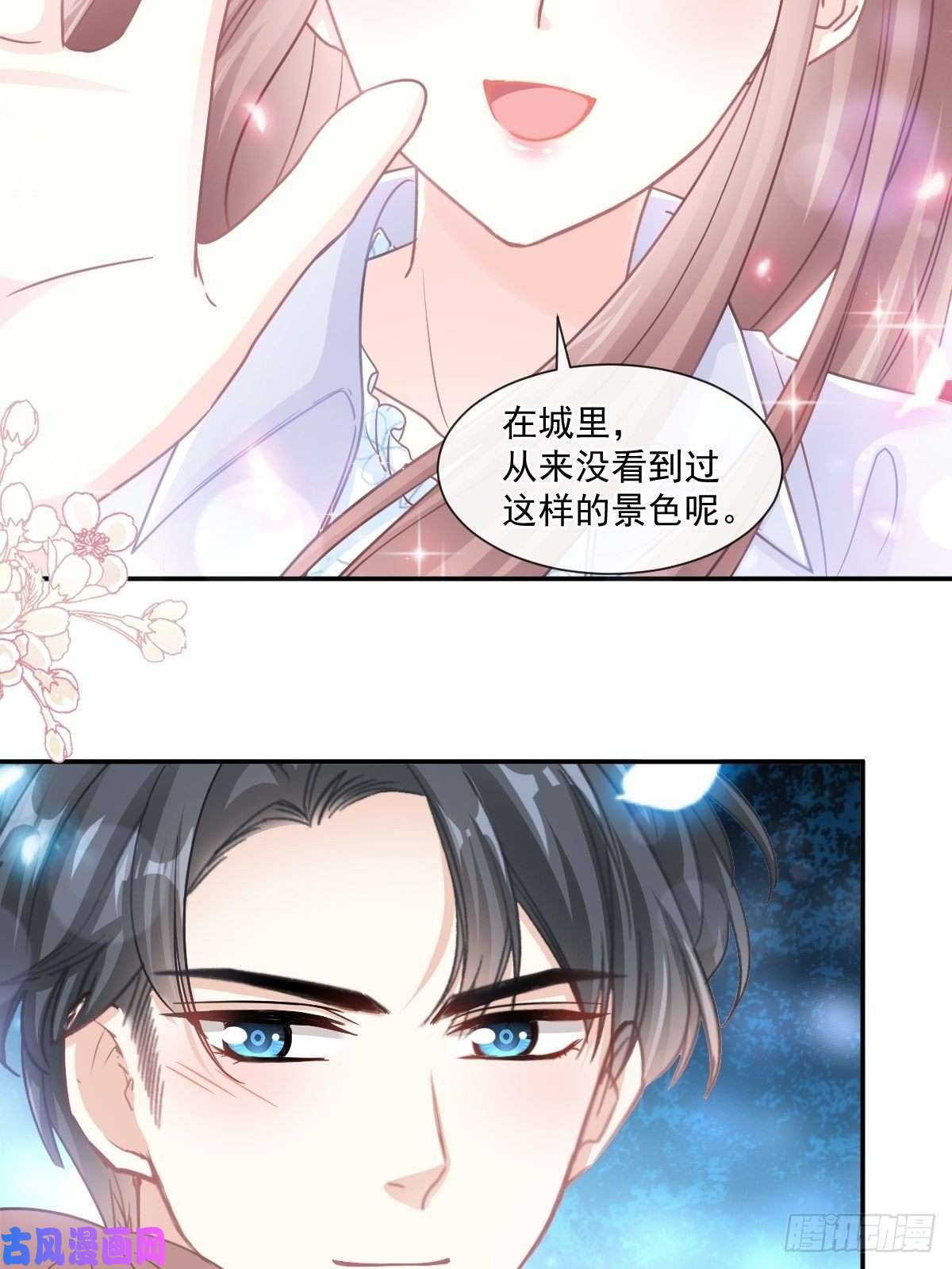 霸道总裁轻点爱112 心底的温柔
